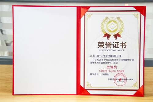 金翎獎(jiǎng)